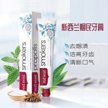 红印牙膏小苏打去黄去渍洁白牙齿新西兰双重薄荷蜂胶牙膏进口 烟民去渍