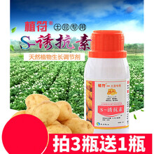 土豆专用S-诱抗素脱落酸叶面肥瓜果蔬菜调节剂