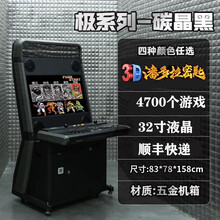 投币式家用街机游戏机潘多拉97双人摇杆格斗三国战纪大型怀旧游戏机 金刚-32寸黑色【4700游戏】