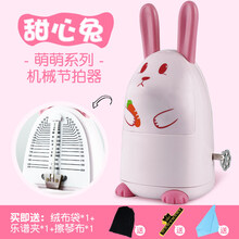 京炫（JINGXUAN)机械节拍器钢琴考级专用吉他古筝小提琴二胡通用精准电子打拍节奏 卡通甜心兔