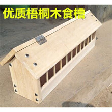 信鸽用品鸽子用具实木食槽加食器喂食器 鸡食槽撒食盒鸽子 60cm加厚松木食槽