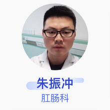 朱振冲 肛肠科 主治医师 内蒙古自治区人民医院