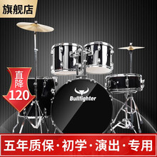 Bullfighter斗牛士架子鼓成人儿童专业爵士鼓初学者演奏打击乐器 黑色5鼓2镲(升级油皮鼓面)