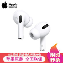 AppleAirPods Pro苹果耳机原装主动降噪无线蓝牙耳机三代iPhone12Pro Max 苹果蓝牙耳机