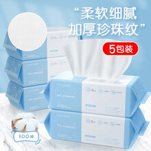 欧伊俪洗脸巾一次性加大加厚婴儿棉柔巾搽脸巾化妆棉20*20cm洁面巾 加大加厚珍珠纹洗脸巾（抽取式）100片*5包