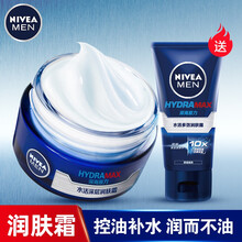 妮维雅（NIVEA） 男士润肤霜 多用途保湿霜 德国进口蓝罐铁盒长效补水保湿滋润面霜脸油 水活深层润肤霜50g