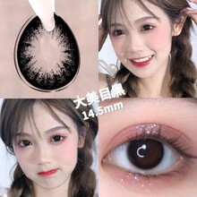 2片装大美目黑美瞳年抛彩色隐形眼镜近视带度数大小直径自然混血美瞳女男2半年抛12月抛 大美目黑 0度