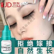 睫毛增长液生长液金华液卢美根眼睫毛增长液浓密卷翘快速生长液纤长眉毛金华液女 1瓶装 【可用15天】