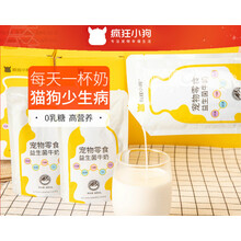 宠物牛奶无乳糖猫咪食营养增肥补钙发育新生幼猫哺乳期母乳奶粉 【60ml*5/盒】*2盒 【0乳糖 护肠胃】宠物益生菌牛奶