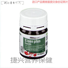 天使艾美sovita索维他叶酸+B族维生素+补铁胶囊 150粒/瓶 德国直邮原装进口