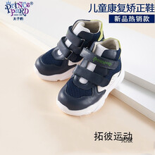 春秋款童鞋运动鞋儿童内八字足外翻扁平足矫正鞋 K1蓝 34