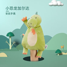 安抚巾婴儿可入口安抚玩偶0-1岁宝宝睡觉神器抱睡毛绒玩具手偶 小恐龙加尔达-手偶款【无荧光 放心啃咬】