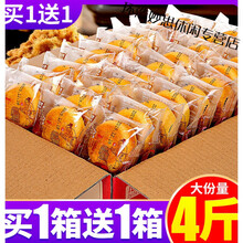 适合父母吃的零食健康礼长辈食品爸爸妈妈中年给的老人整箱小 肉松饼1kg麻薯1kg