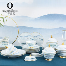 千峰越瓷国瓷杭州G20峰会家用高档餐具套装国风陶瓷碗盘中式高端瓷器礼盒包装乔迁新居礼品礼盒 46头