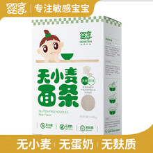 婴享大米宝宝面条营养无添加小麦蔬菜主食原味菠菜味细面条主食宝宝营养零食 大米原味面条