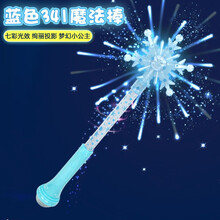 大号爱莎冰雪奇缘音乐投影魔法棒艾莎雪花公主假发套装儿童夜光仙女权杖声光女孩玩具 341蓝色雪花魔法棒