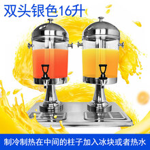 酒店不锈钢果汁鼎西餐单头双头三头商用果汁桶饮料机自助冷饮机 双头16升  加厚升级钢水龙头