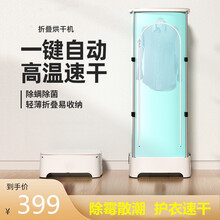 健丝美家用小型可折叠式便携干衣器衣物速干家用干衣机衣服衣物可折叠烘干机速干衣小型烘衣机免安装神器GK 蒂芙尼蓝【折叠款】基础款