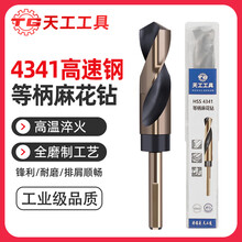 天工天工4341小柄钻等柄钻头含钴金属打孔高速钢缩柄麻花钻不锈钢专用 12mm