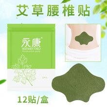 yonker 永康艾草颈椎贴颈肩热敷温灸贴关节艾灸贴富贵包落枕贴艾热贴 艾草腰椎贴12贴一盒