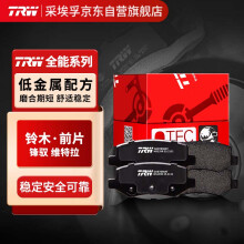天合（TRW）刹车片/刹车皮 前轮 适用于铃木锋驭/骁途/维特拉 1.4T/1.6L
