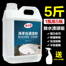 客立客 洁厕灵马桶清洁剂家用强力除尿垢去黄厕所卫生间清洗除臭液清香型 5斤大瓶装洗手台清洁剂