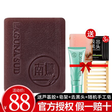 南娜手工植物精油皂控油深层清洁淡化痘印手工皂去污浮黑头洁面皂保湿香皂洗脸皂 紫草古皂