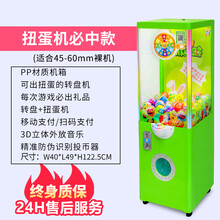 弹珠机新款儿童投币游艺玻璃球游戏机超市扭蛋机棒棒糖拍拍乐 扭蛋机必中款45-60mm