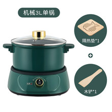 2021新品火锅锅家用小分体式电煮锅多功能插电迷你可拆洗煮学生宿舍电小型 旋钮款(底座+3L锅)