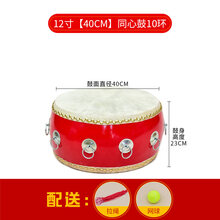 京炫（JINGXUAN)同心鼓击鼓颠球户外拓展鼓动人心训练游戏道具趣味运动会活动器材 12寸【40CM】同心鼓10环+拉绳+网球
