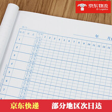 考勤表记工考勤簿上班工资表工资发放表登记表大本出勤建筑员工签到本大格排班表记录本工天报表本