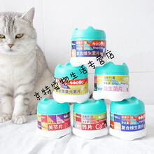 巴迪宠物益生菌片/钙片/复合维生素片/微量元素片/关节片 益生菌片(猫)100g