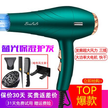 倍力乐专业电吹风机家用宿舍用大功率发廊理发店蓝光负离子冷热风多档B款电吹风筒黑不伤发 绿色B【发廊强风速干】+5配件