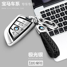适用于宝马钥匙套21款新5系3系7系1系X3X1X5X6车钥匙扣包保护壳刀锋专用 宝马刀锋按键全包【极光银】钥匙套+双扣款