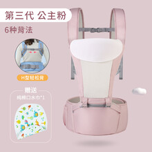 婴儿背带宝宝腰凳萌兔王子轻便四季多功能前抱式前后两用夏季外出抱娃神器 三代浅紫粉