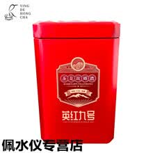 5折 2021春茶英雄9号英德红茶浓香英红九号茶叶礼盒两罐一斤装