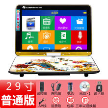 先科29寸网络WiFi移动DVD影碟机便携式高清视频播放器evd家用电视 29寸高清DVD版【32G U盘】