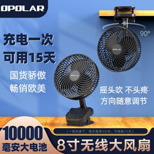 美国opolar摇头风扇台式带夹usb充电小风扇床头电扇静音大风力办公室桌上便携式小型学生宿舍夹扇 8寸10000毫安50H续航【摇头/定时/电池可拆