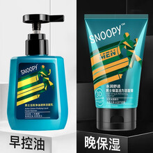 史努比（SNOOPY）男生控油洗面奶 青少年保湿补水洁面乳 男孩活炭净油 深层清洁液体洁面乳 【控油150ml+保湿120ml】日夜使用组合装