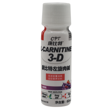 CPT康比特L-CARNITINE 3d burn fat液体左旋肉碱肉减100000十万塑型 液体左旋60毫升*5瓶