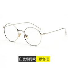 防辐射抗蓝光眼镜近视男潮眼睛框女韩版无度数平面平光镜电脑护眼 银色框（主图敬亭同款）标准码