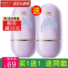 【品牌直授】伊贝诗清爽美白隔离防晒乳SPF50+PA++++抖音同款网红推荐面部防晒霜 买1送1送同款