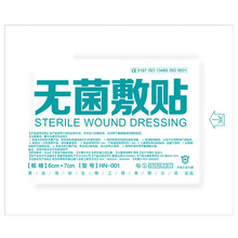 助鑫  无菌大号创可贴敷料医用贴敷料大号无菌敷一次性自粘创可贴接触性敷贴创面伤口贴  6X7CMX40片