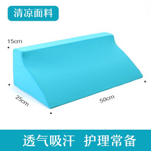 褥疮坐垫痔疮瘫痪病人翻身护理床垫医用三角枕卧床老人家用褥疮侧身靠疗臀部防 小号R型翻身垫-天蓝清凉氨纶布 夏季款