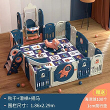 儿童围栏宝宝游乐园室内滑滑梯秋千组合爬行垫游戏防护栏婴儿游乐场设备升级款 1.86*2.29围栏+秋千+滑梯+摇马