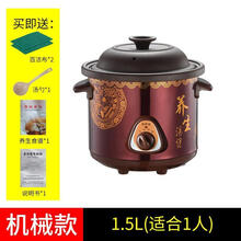 FEDAIR家用黑紫砂电炖锅全自动煲汤锅电砂锅迷你BB煮粥锅养生陶瓷电炖盅 机械普通款【手动】 6.0L【适用6-8人】