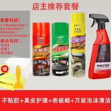 汽车真皮养 皮革养油 座椅清洗剂养护蜡汽车内饰清洁剂表板蜡 **大养套装