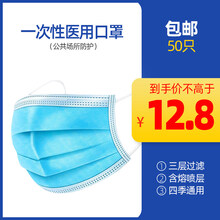 医用外科三层防护医护防飞沫医用一次性AG 【医用】(3层)50只