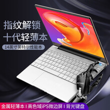 新品指纹解锁14英寸轻薄金属笔记本电脑办公大学生女生款便携本超薄超级本手提 英特尔十代四核J4115 8G内存 256G固态 微边框IPS全面屏