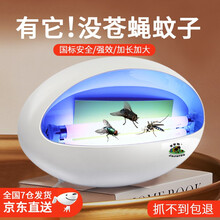 家家有粘捕式灭蚊灯家用饭店餐厅酒店超市灭蝇灯器捕绳器婴儿静音驱蚊灯灭蚊器卫生许可证(粘蚊纸10张) 象牙白10瓦10张粘纸